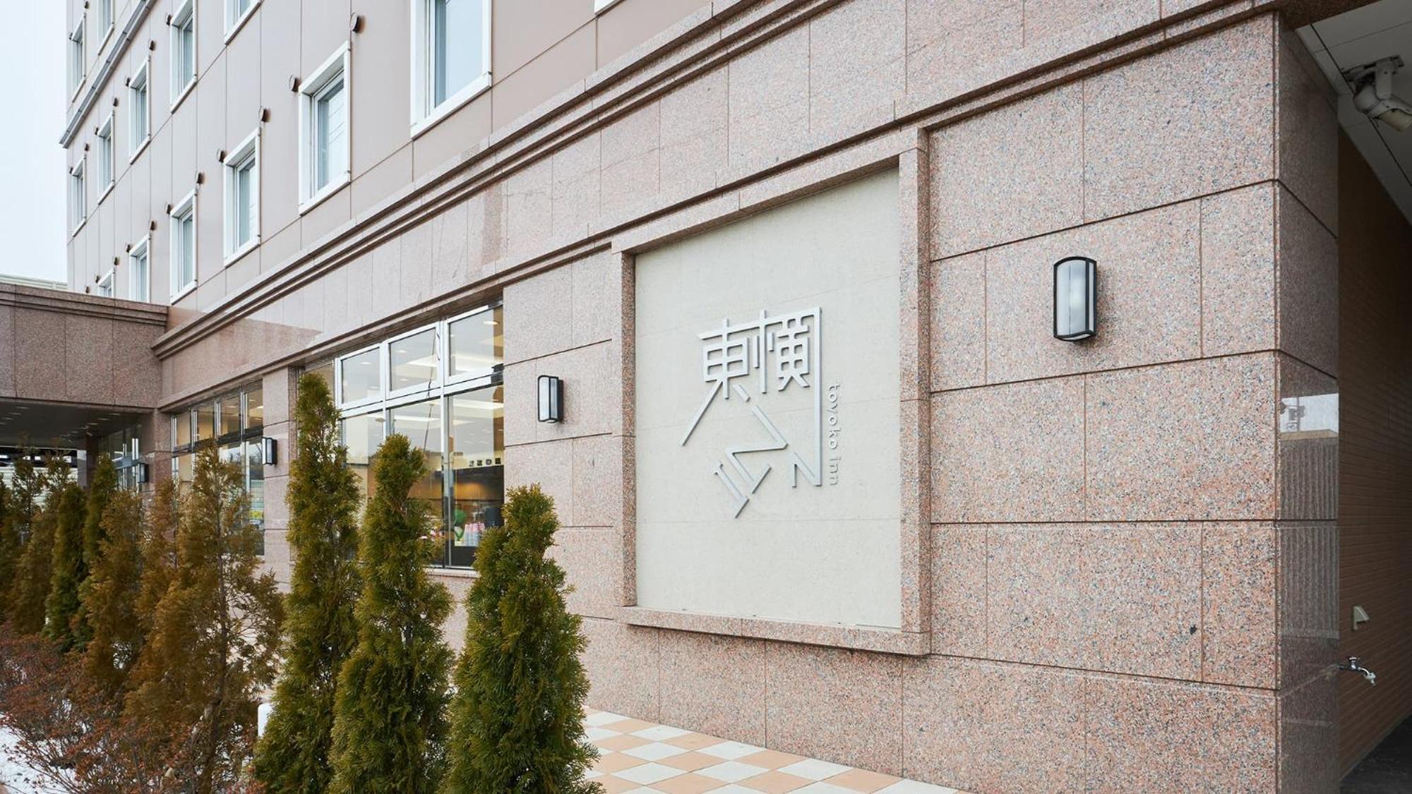 Toyoko Inn Sodegaura Eki Kita Guchi Exterior foto
